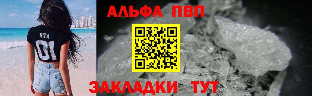Елизово  Alpha-PVP крисы CK  Alpha-PVP мука  A PVP СК КРИС  Alpha PVP  Вход с VPN 