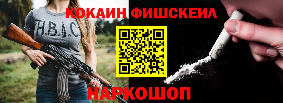 Cocaine Колумбийский  COCAIN Перу  Вход с VPN  COCAIN  Елизово 