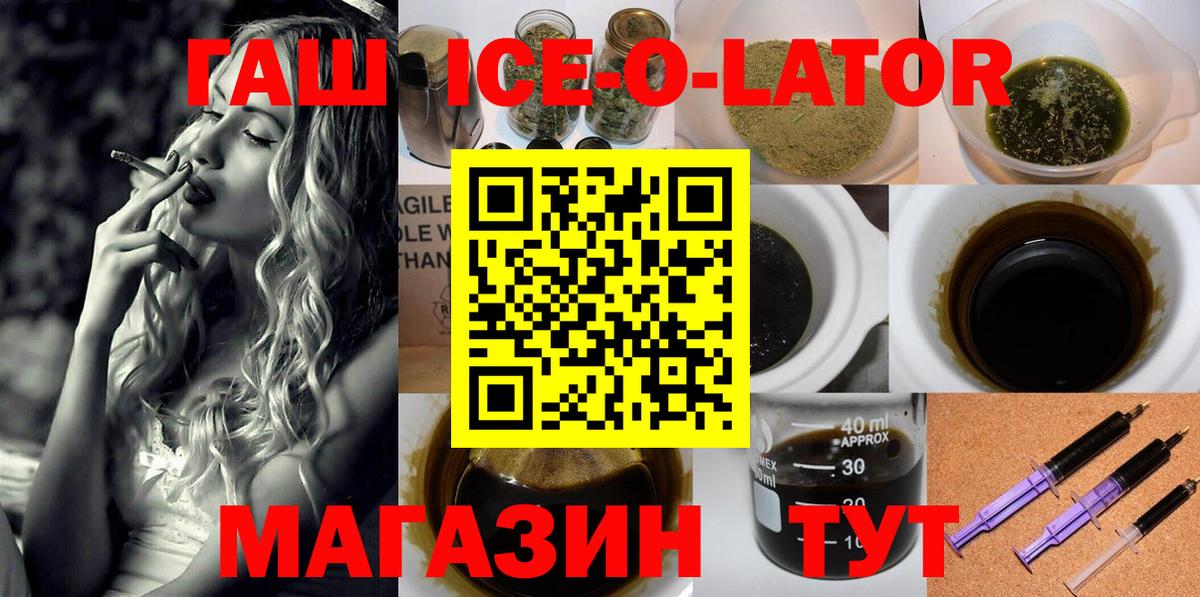 Гашиш гашик  Гашиш hashish  Вход с VPN  где найти   Елизово 