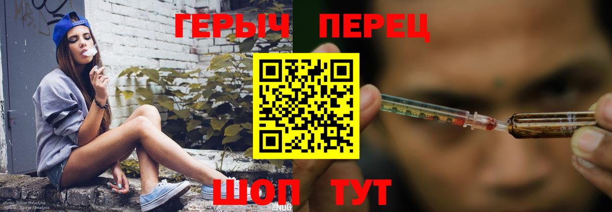 Героин хмурый Елизово