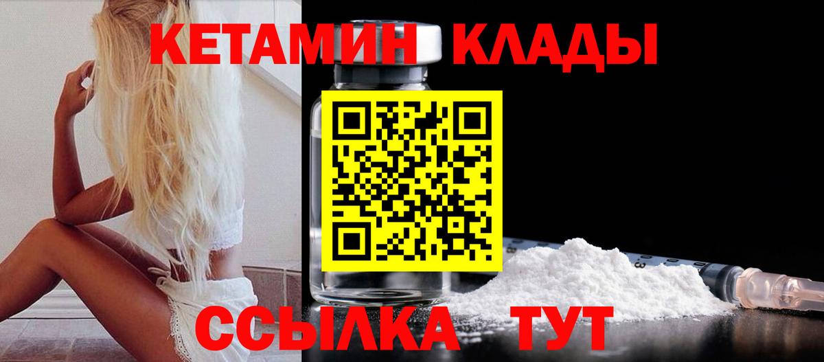 Кетамин ketamine  omg ССЫЛКА  Елизово  Вход с VPN 