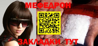 мяу мяу мука Краснокаменск