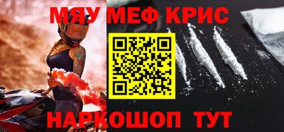 мяу мяу мука Краснокаменск