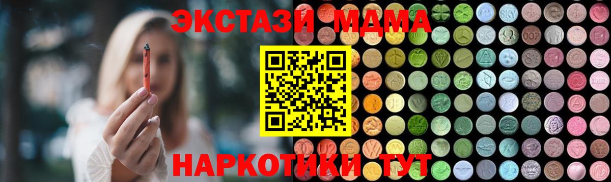 MDMA молли  МДМА VHQ  МДМА  Вход с VPN  Елизово 