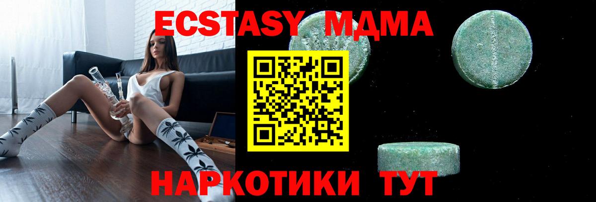 MDMA молли Елизово