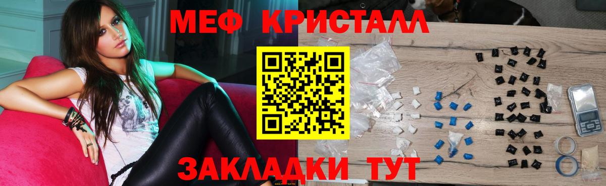 Меф мяу мяу Елизово