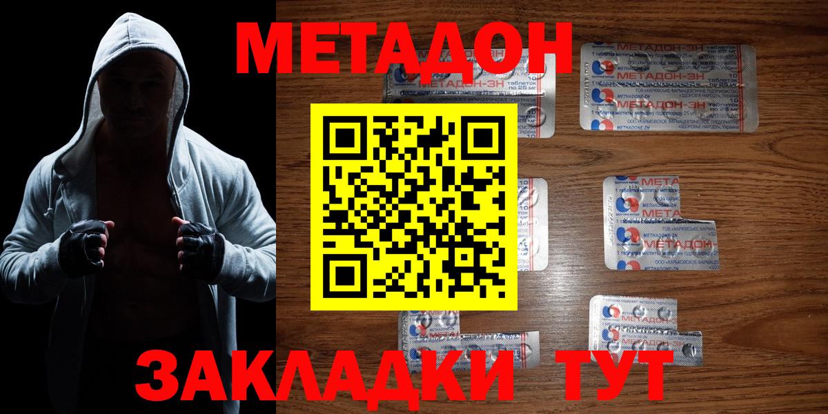 Елизово  Метадон мёд  МЕТАДОН VHQ  Вход с VPN 