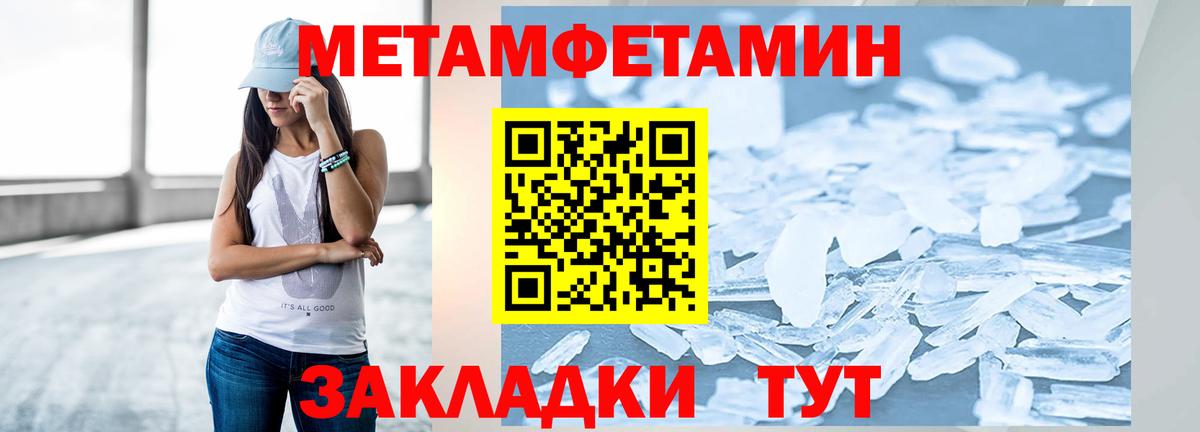 Елизово  МЕТАМФЕТАМИН винт  Вход с VPN 