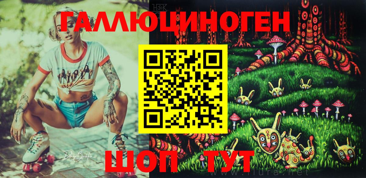 Галлюциногенные грибы ЛСД  Вход с VPN  Елизово 