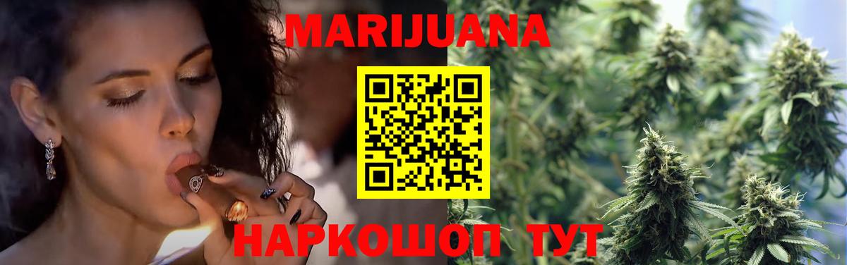 МАРИХУАНА сатива  Вход с VPN  Каннабис THC 21%  МАРИХУАНА гибрид  Елизово 